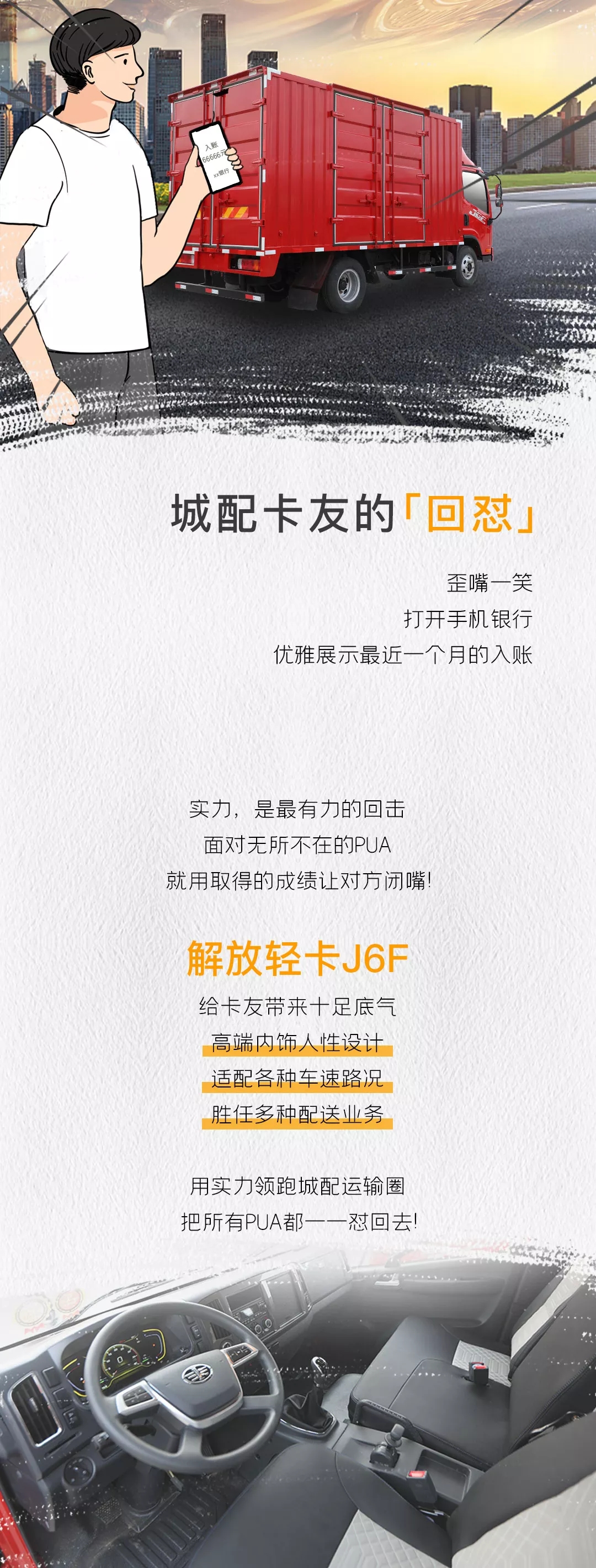 解放轻卡J6F4.jpg