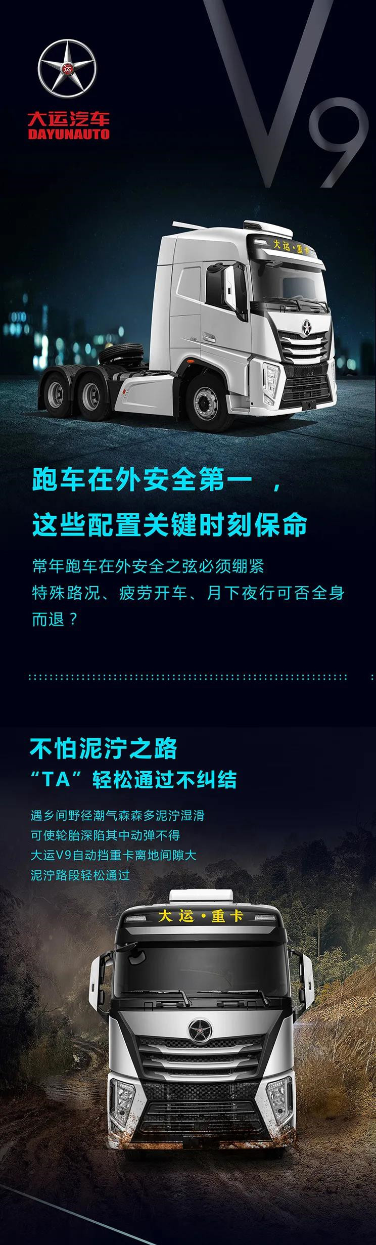 常年跑车在外，安全之弦必须绷紧，特殊路况、疲劳开车、月下夜行可否全身而退？