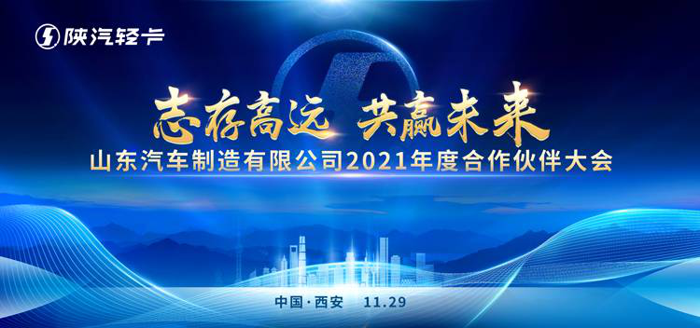 2020年陕汽轻卡预计实现整车生产1.4万辆，销售1.1万辆。这家刚刚成立一年的轻卡市场新秀，在其第一个完整年份，拿出了令人惊异的好成绩。