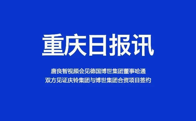 2020年转眼又到年末。这一年，庆铃汽车在疫情面前，砥砺同心，共克时难，取得不平凡的成绩，小编带你回顾那些属于庆铃的高光时刻。