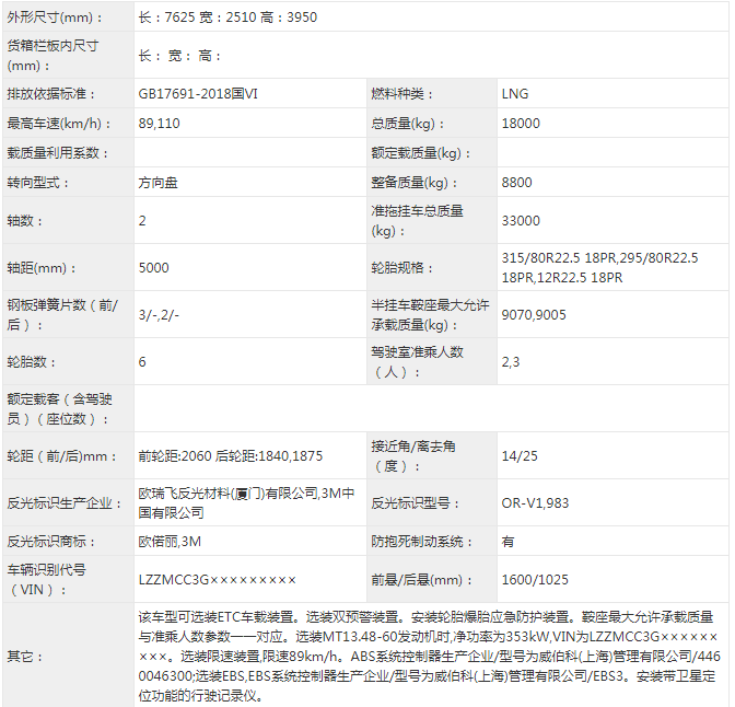 中国重汽新黄河4×2天然气牵引车3.png