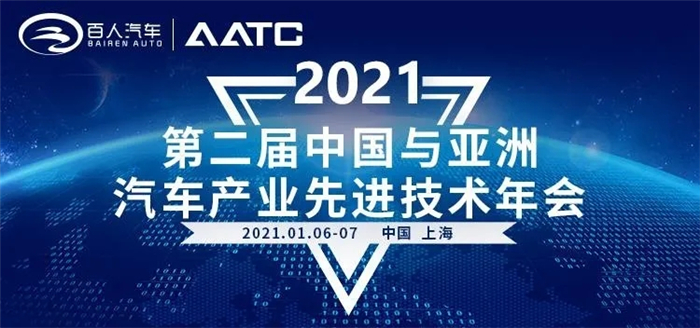 近日，“第二届中国与亚洲汽车产业先进技术年会”在上海市嘉定区新能源汽车孵化中心盛大召开。徐工汽车受邀出席年会，并凭借在新能源重卡产品上的领先优势和技术创新脱颖而出，荣获“优秀新能源汽车重卡科技创新奖”。