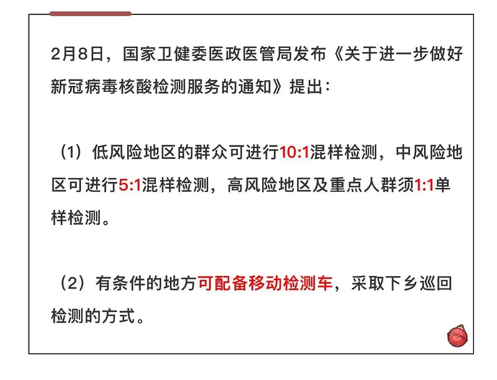 南京依维柯携手江苏汉卫环境安全科技有限公司、南京医科大学、江苏省人民医院和达安基因共同研发的依维柯欧胜高通量多功能P2+核酸检测车I型，近日在湖南省湘潭市疾病预防控制中心成功交付。