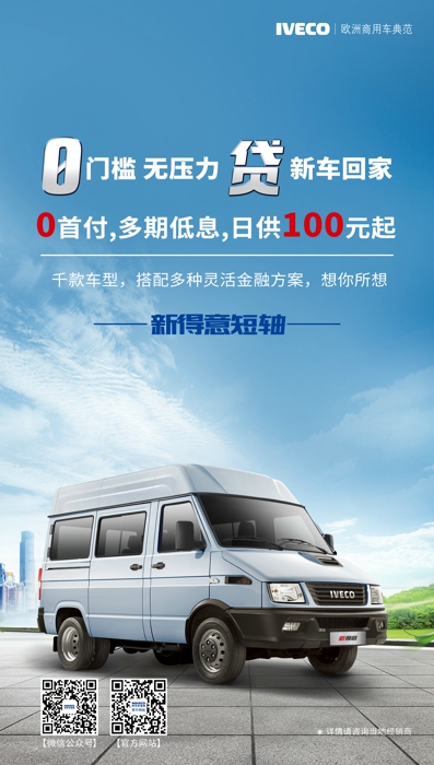 南京依维柯2月全系零售同比大增297%，近日先后向沈阳铁路局、山东电信、陕西卫健委等企、事业单位交付各类用途的车辆超500台，在多个细分市场收获大单，捷报频传。