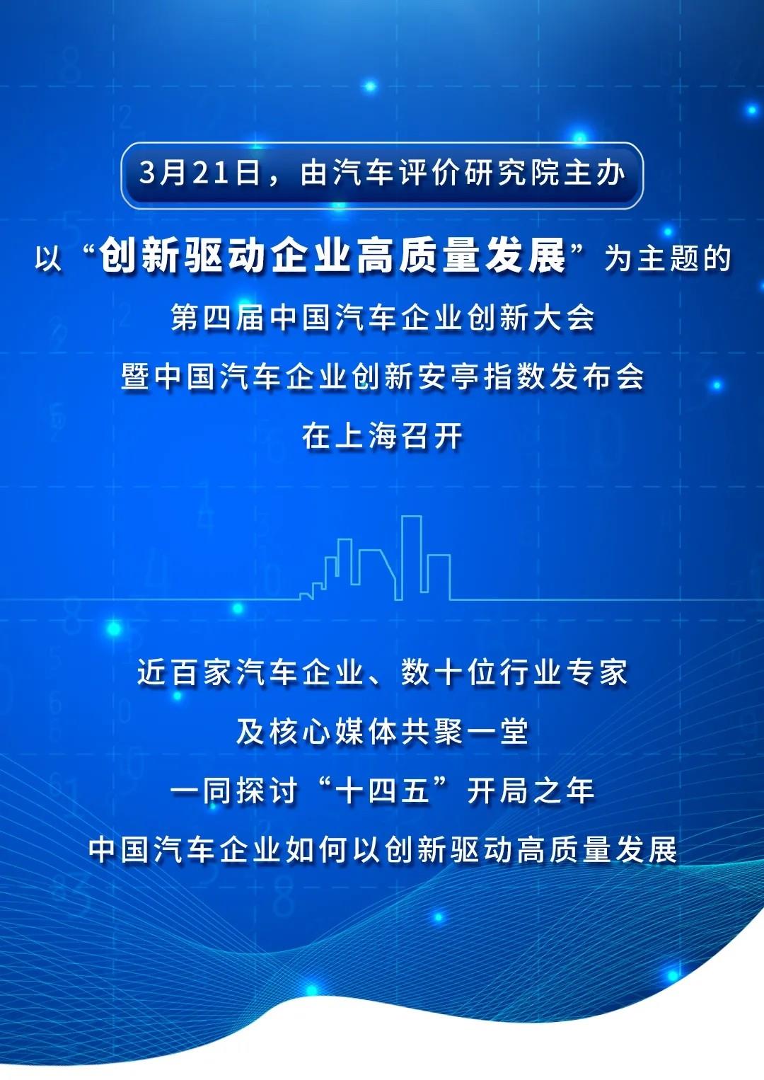 在2020年度中国企业创新指数排行榜中，一汽解放众望所归，再次荣获中国商用车企业创新排行榜和商用车企业创新卡车排行榜双第一，作为商用车行业领军企业，解放已经连续4年夺魁。