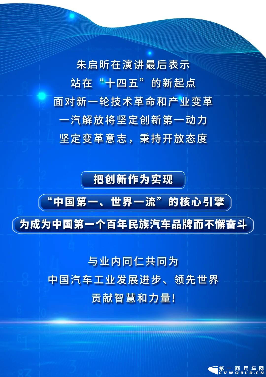 在2020年度中国企业创新指数排行榜中，一汽解放众望所归，再次荣获中国商用车企业创新排行榜和商用车企业创新卡车排行榜双第一，作为商用车行业领军企业，解放已经连续4年夺魁。