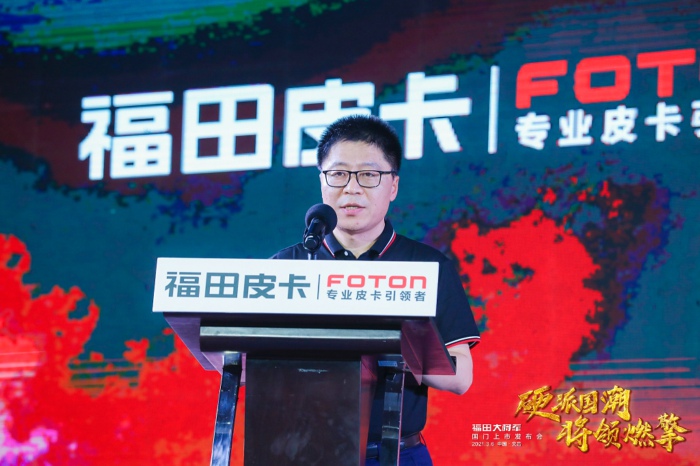 【
 原创】这款一经发布就引起多方关注的硬派皮卡，正式上市后能否成为圈内“顶流”？在越来越火热，竞争也越来越激烈的皮卡圈，福田皮卡大将军的胜算又在哪里呢？