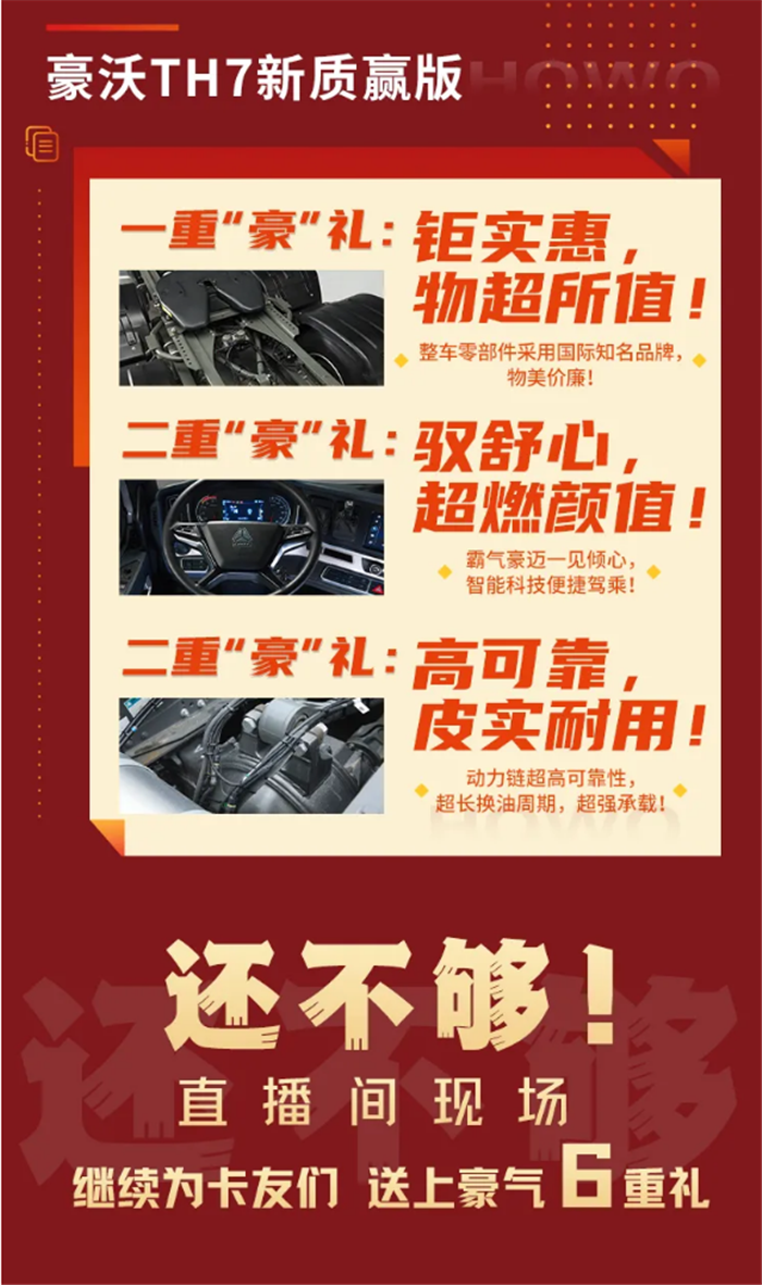 中国重汽4.png