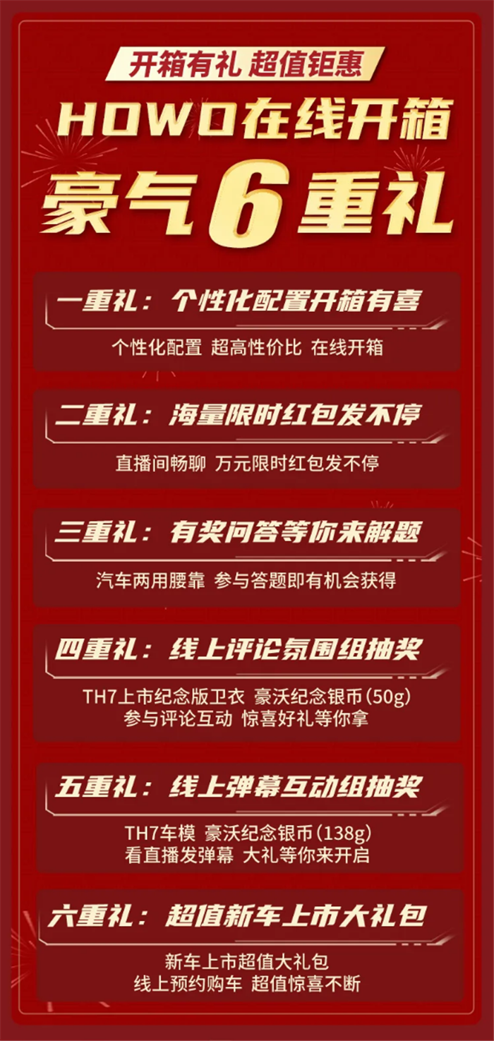 中国重汽5.png