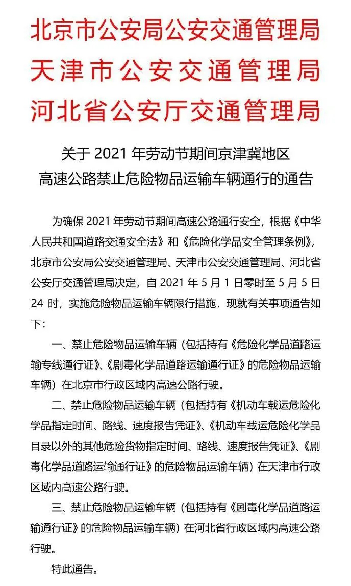 5月1日起，牵引车强制安装ESC、电动营运货车技术要求等新规将实施！8.png