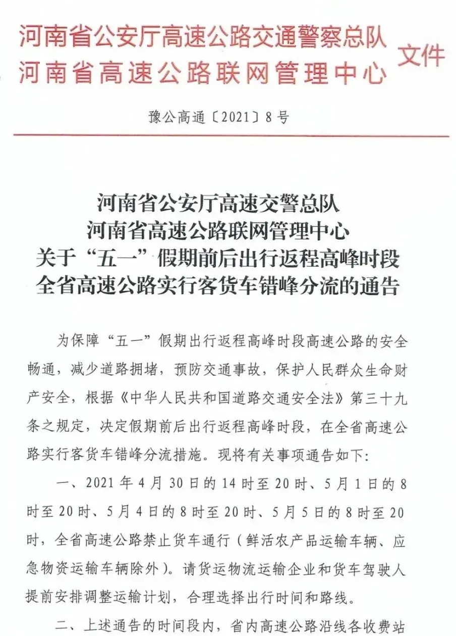 5月1日起，牵引车强制安装ESC、电动营运货车技术要求等新规将实施！9.png