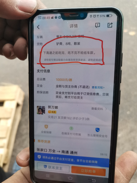 在北京新发地农产品批发市场，福田戴姆勒欧曼重卡随处可见，在这里你甚至可以将欧曼各个型号的车都观赏一遍。这些欧曼的车主，虽异常忙碌，但脸上都洋溢着喜悦，因为欧曼重卡已帮助他们满足了物质上的需求。