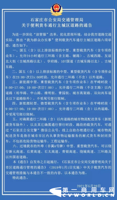 6月1日起，商用车行业又有一批新政策出台并即将实施！