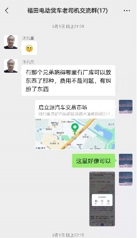 福田智蓝新能源：一次购车 全程服务2.png