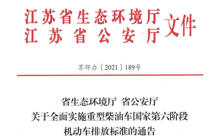 国六实施后 国五重型车还能上牌吗？22省市延期政策最新盘点。