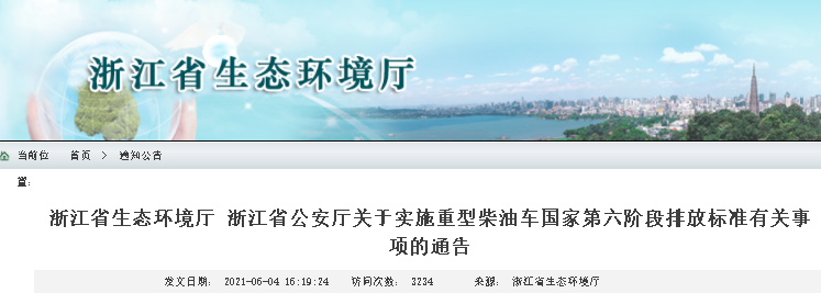 国六实施后 国五重型车还能上牌吗？22省市延期政策最新盘点。