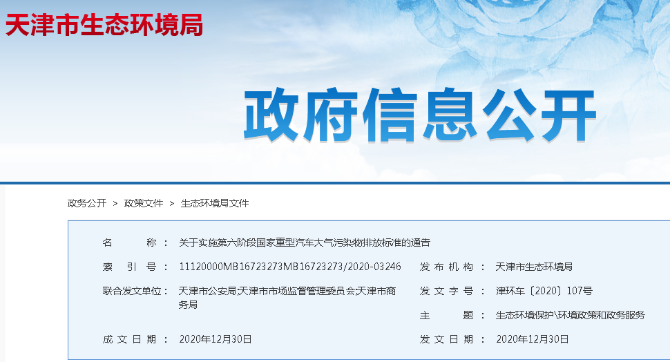 国六实施后 国五重型车还能上牌吗？22省市延期政策最新盘点。