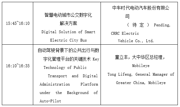 2021北京国际道路运输、城市公交、旅游客运车辆及零部件展览会（简称“2021道路运输车辆展”）将于2021年7月7日—9日在中国国际展览中心（新馆）隆重举行。