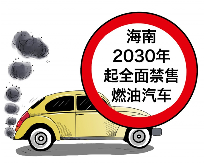 2021年10月29-31日在海南国际会展中心举办。本届展会将集中展示新能源汽车全产业链的最新产品和技术，为业内厂商提供一个了解行业动态、洽谈贸易、开拓市场的桥梁和平台。