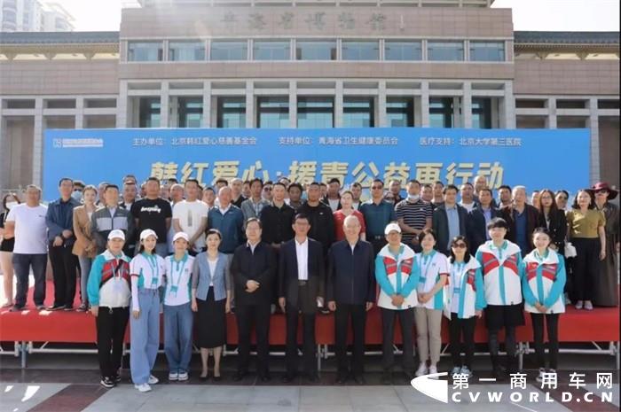 ​7月5日上午，“韩红爱心·援青公益再行动” 在青海省西宁市举行暨捐赠仪式。