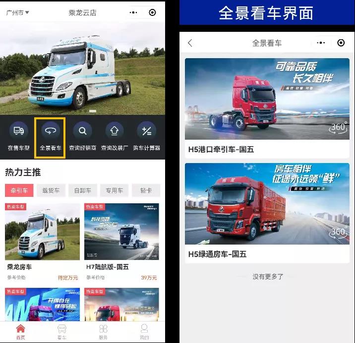 “没有时间线下选车？”“网站信息不全？”“不知道厂家最新的优惠政策？”