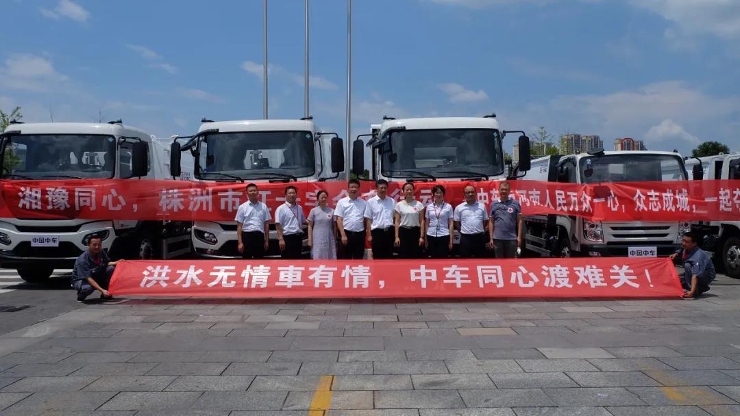 近日，河南遭遇极端强降雨防汛形势十分严峻，牵动着全国人民的的心。