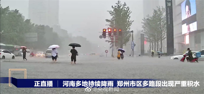 从7月17日起，一场所有人都未曾意料到的暴雨倾盆如注，严重威胁到了郑州及周边各地人民群众的生命和财产安全。据郑州市气象台统计，郑州三天降雨量达到了史无前例的617.1mm。