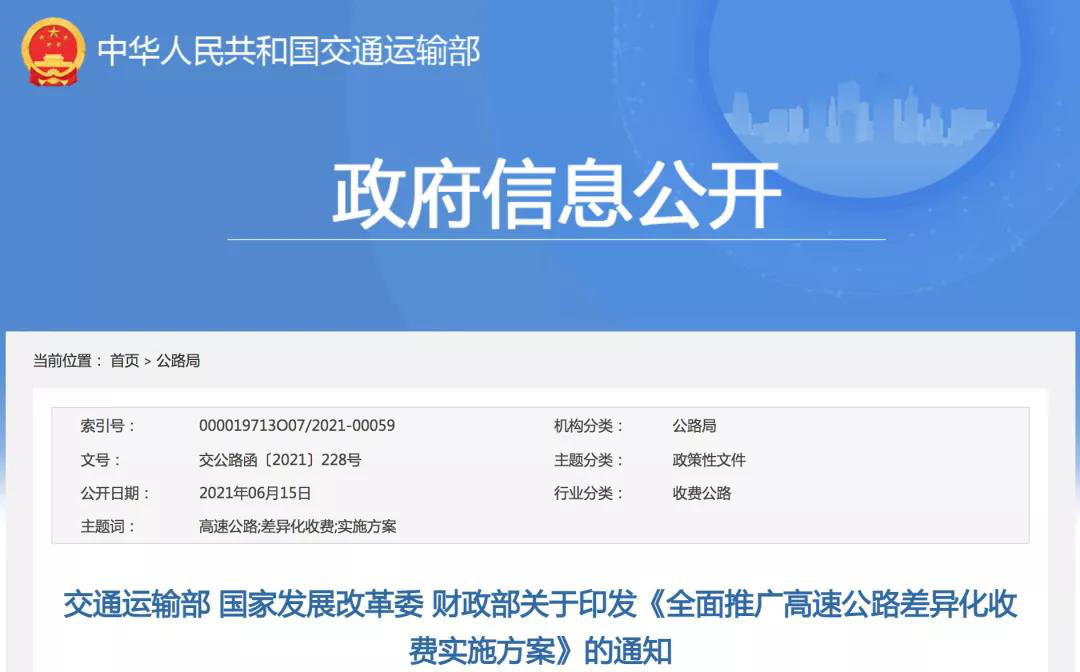 7月份，商用车行业迎来近年来最重磅大的一件大事——“全面国六”政策正式实施了，并且一大波影响商用车行业的新规、新政也在同期实施了一个月了。