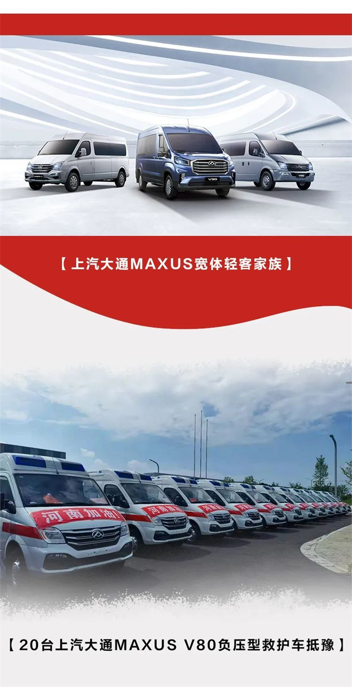 同比大增31%，上汽大通MAXUS 7月销量达15,088台，迎来下半年“开门红”
全力奋进的 