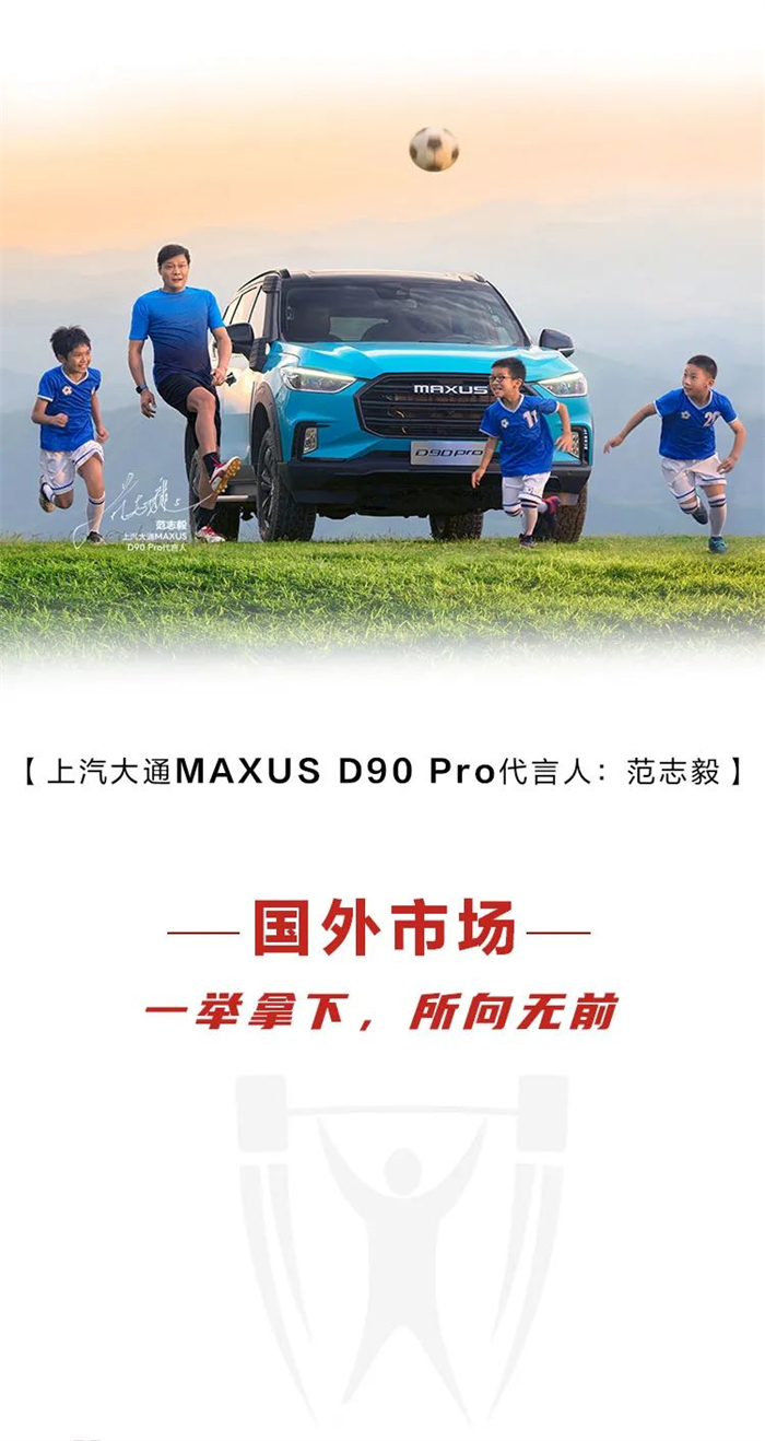 同比大增31%，上汽大通MAXUS 7月销量达15,088台，迎来下半年“开门红”
全力奋进的 