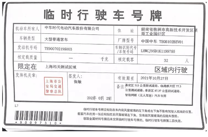 亲爱滴小伙伴还记得去年8月全国首条开放道路智慧公交线示范运营的消息吗？不少学生粉、科技迷纷纷组团前往长沙“打卡”。