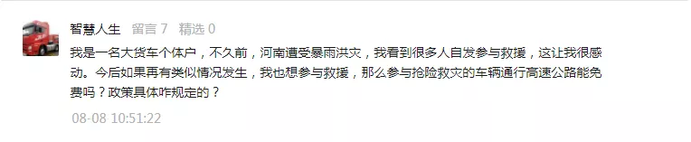 网友疑问.png