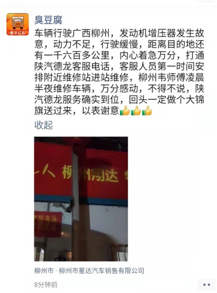 一个新生的轻卡企业，如何在销量飞速增长时迅速布局服务系统，从而给用户提供更完美的用车体验？陕汽轻卡在这方面颇有研究。