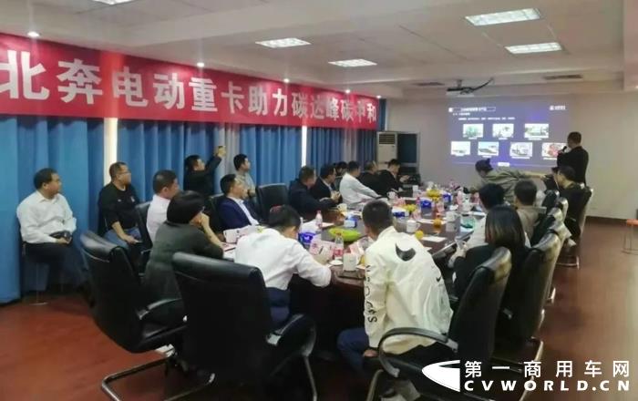 杭州萧邦北奔新能源电动车大客户座谈会2.webp.jpg