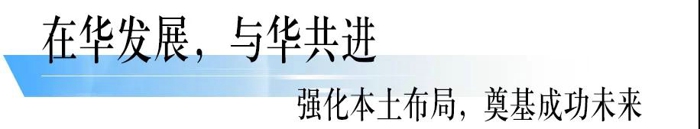 今年，戴姆勒携旗下梅赛德斯-奔驰乘用车和梅赛德斯-奔驰卡车最新产品阵容亮相进博会。作为国际企业向中国展示进口产品和服务亮点的年度盛会，进博会致力于推动跨境合作，彰显中国支持贸易自由化和扩大对外开放的决心。