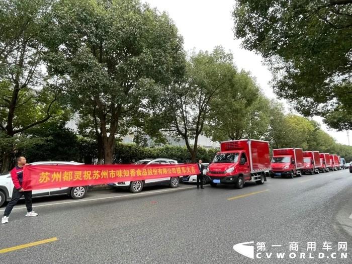 近日，南京依维柯与苏州市味知香食品股份有限公司（以下简称味知香）战略合作首发仪式在苏州隆重举办，首批依维柯欧胜物流车辆顺利完成交付。