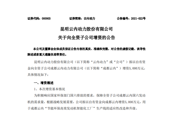 2021年，商用车行业发生了哪些收购大事件呢？