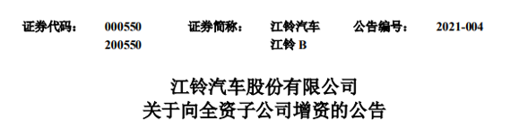 2021年，商用车行业发生了哪些收购大事件呢？