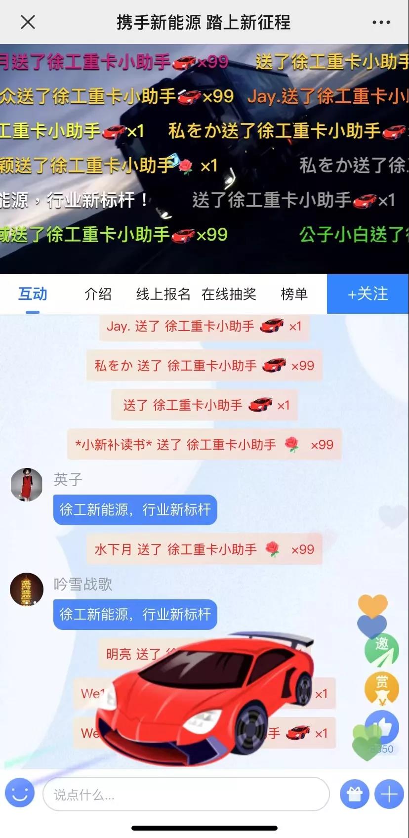 徐工新能源经销商招募宣讲会绿色高质量发展的合力正在凝聚！