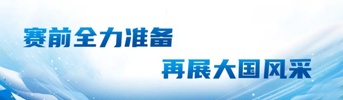 北京冬奥会已进入测试赛演练及正式备战阶段，近日，央视《新闻联播》等栏目对张家口赛区临时交通场站完成首次演练进行了报道。其中，宇通
参与了此次演练。