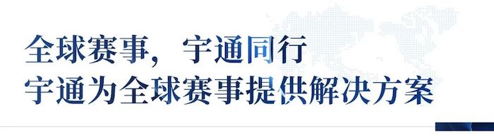 当炙热干燥、多风沙的石油国家卡塔尔，遇上环保节能，高品质的宇通纯电动
，将会有什么样的故事？