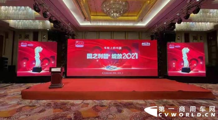 12月23日，由《中国汽车报》主办的“车轮上的中国—国之利器 绽放2021”年度盛典通过线上直播的方式圆满举办。