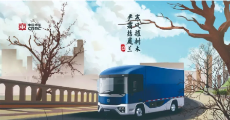 中车3.png