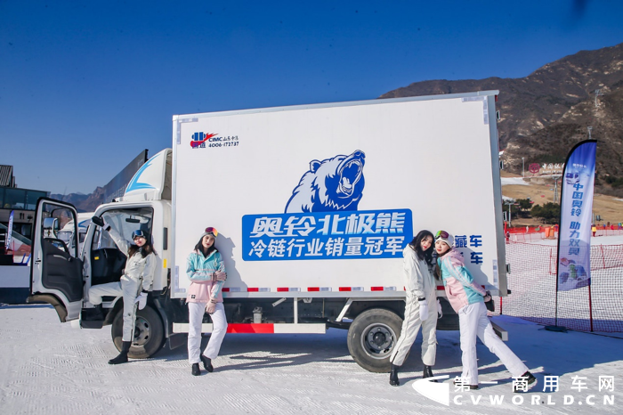 12月28日，中国奥铃国六全系京津冀上市暨40台奥铃北极熊服务顶级冰雪赛事交付活动在北京延庆举行。