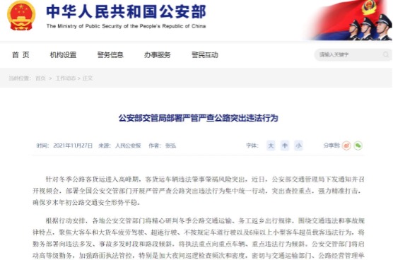 【
 原创】回顾刚刚过去的2021年，商用车行业在诸多政策新规影响下出现快速变化，市场走势也大受影响。那么，进入2022年，有哪些事关商用车行业以及卡友生计的政策即将实施呢？
已经帮您整理好了，还等什么？赶快收藏起来吧。