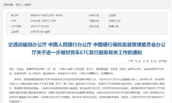 【
 原创】回顾刚刚过去的2021年，商用车行业在诸多政策新规影响下出现快速变化，市场走势也大受影响。那么，进入2022年，有哪些事关商用车行业以及卡友生计的政策即将实施呢？
已经帮您整理好了，还等什么？赶快收藏起来吧。