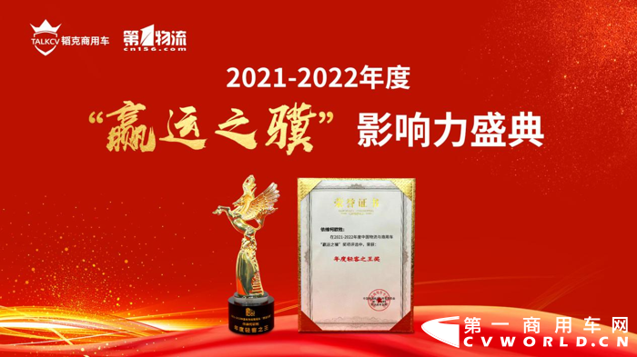 回首2021，南京依维柯始终踔厉奋进，笃行不怠，全年销量劲增18%。其中，依维柯欧胜作为重磅推出的主力车型，一举占据宽体轻客高端市场份额第一；在专业改装方面，依维柯更是凭借强劲的改装实力，荣获中国房车改装第一品牌头衔，可谓是交出了一份耀眼的答卷。