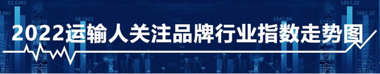 2021年1月7日，“智远杯” 2021运输人口碑商用车及零部件评选获奖名单正式揭晓，并举行了线上发布仪式。