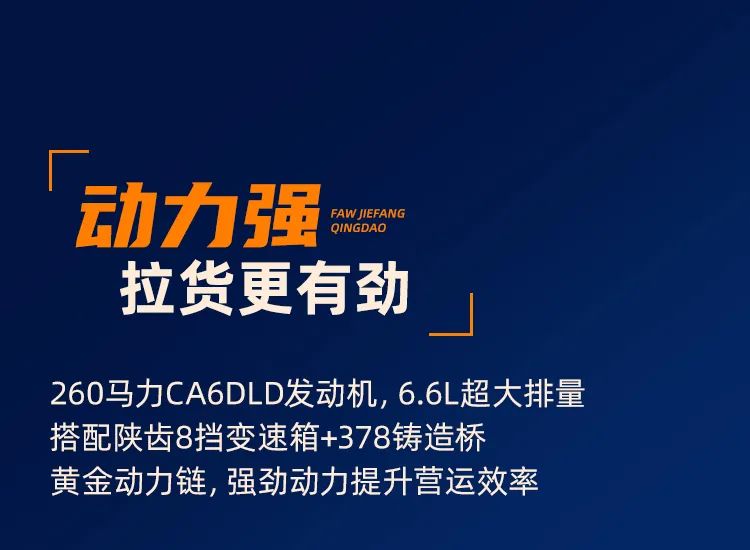 JK6高顶大单桥五大绝活直击运营痛点，赚钱更稳更轻松！