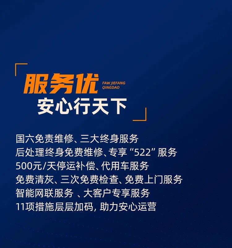 JK6高顶大单桥五大绝活直击运营痛点，赚钱更稳更轻松！